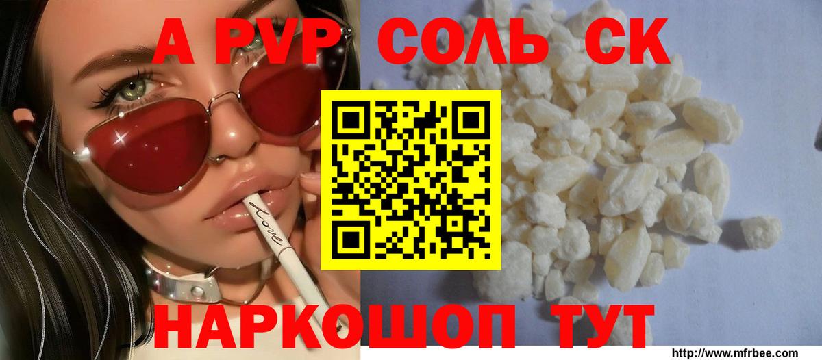 A-PVP VHQ  Alpha-PVP крисы CK  Alfa_PVP  Вход с VPN  Киселёвск  сколько стоит  A PVP кристаллы 