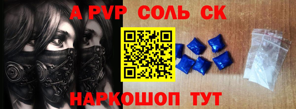 А ПВП крисы CK Киселёвск