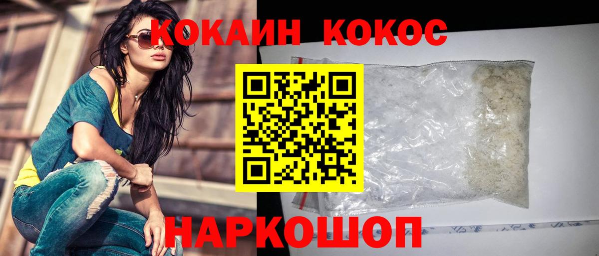 COCAIN 99% Киселёвск