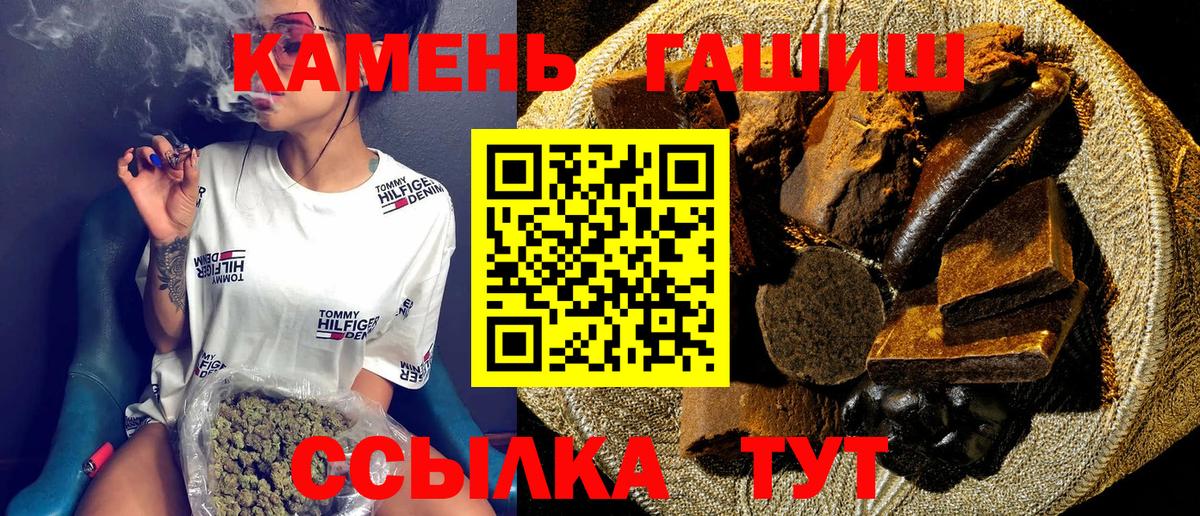 Гашиш Premium  ГАШ Premium  Киселёвск  Вход с VPN 