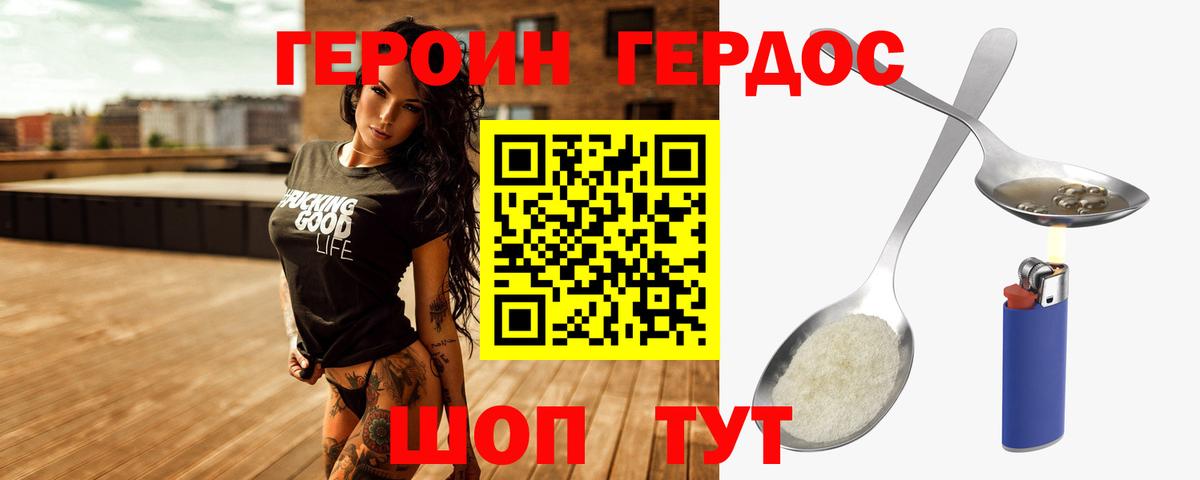 Киселёвск  ГЕРОИН Heroin  Вход с VPN 