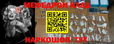 мяу мяу кристалл Кулебаки