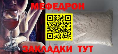 мяу мяу кристалл Кулебаки