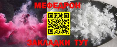 мяу мяу кристалл Кулебаки