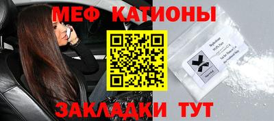 мяу мяу кристалл Кулебаки