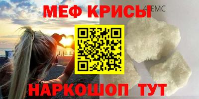 мяу мяу кристалл Кулебаки