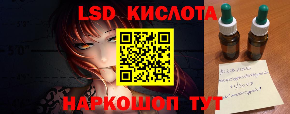 LSD-25 экстази кислота  ЛСД экстази  Киселёвск  Вход с VPN  LSD-25 экстази кислота 