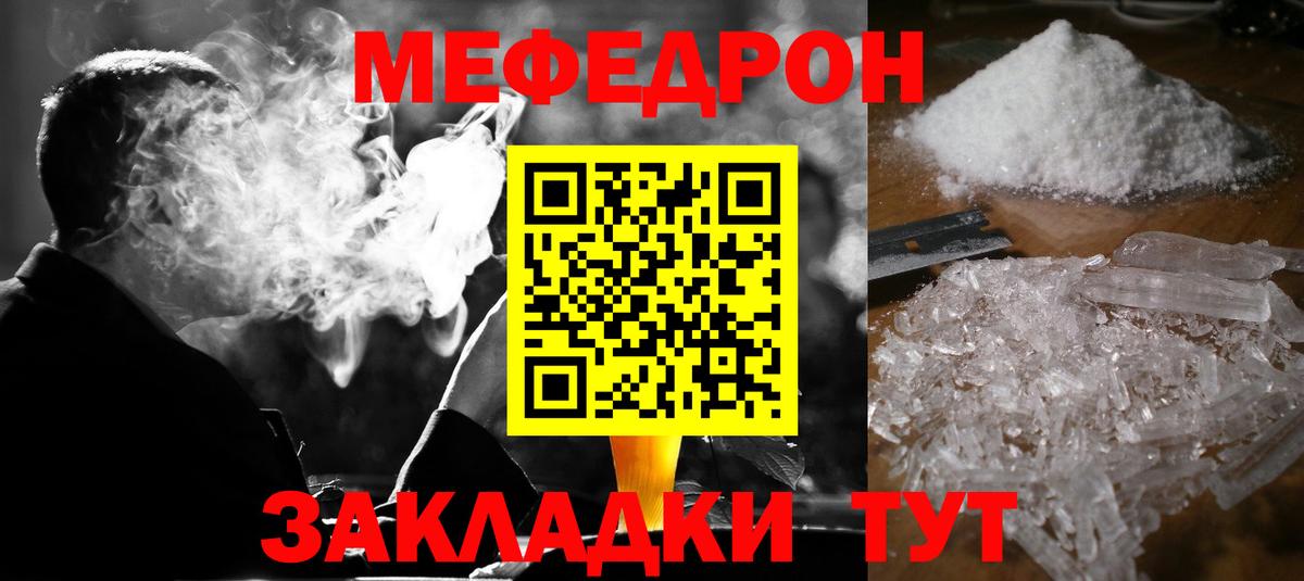 МЕФ кристаллы Киселёвск