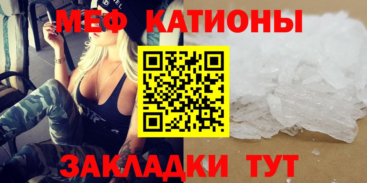 МЕФ мука  Вход с VPN  Мефедрон  Киселёвск  Меф мяу мяу 