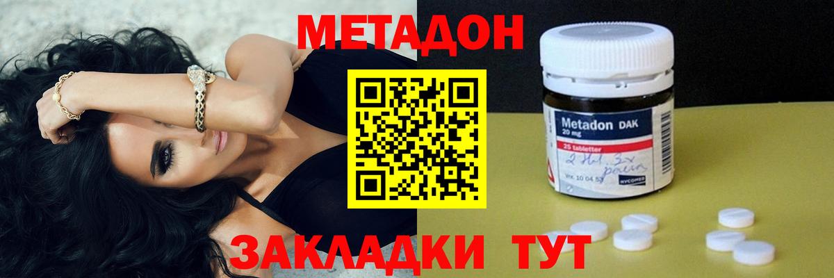 МЕТАДОН мёд  МЕТАДОН VHQ  Киселёвск  Вход с VPN 