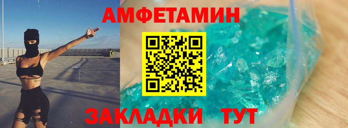 Первитин витя  МЕТАМФЕТАМИН  Киселёвск  Вход с VPN  Первитин витя 