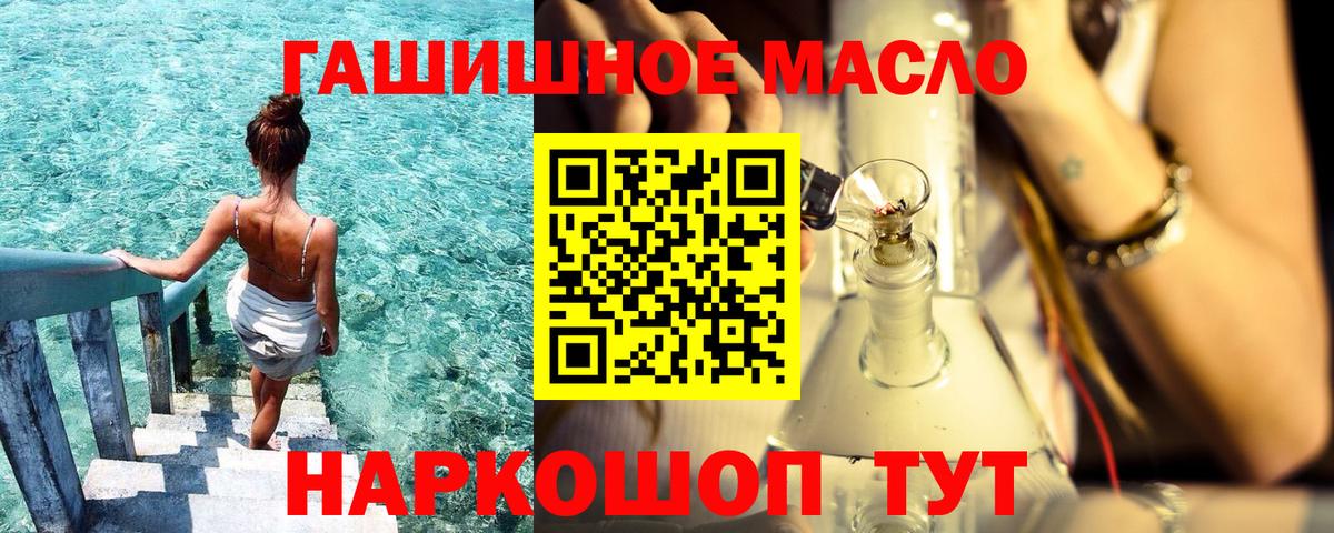 Киселёвск  Дистиллят ТГК THC oil  Вход с VPN 